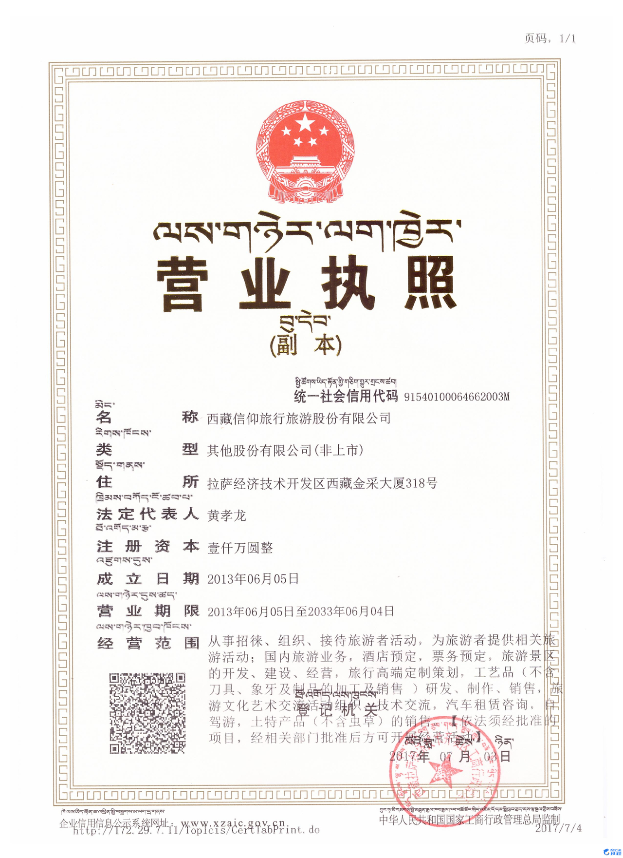 商家店鋪如何成功經(jīng)營(yíng)國(guó)內(nèi)旅游業(yè)務(wù)